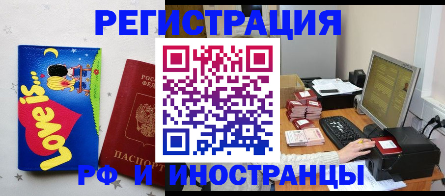 регистрация для школы в России