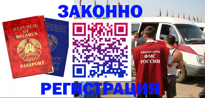 временная регистрация госуслуги в России