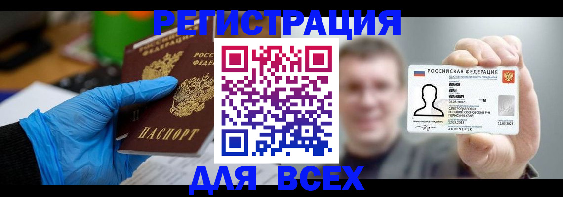 временная регистрация 2025 в России