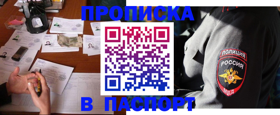 миграционный учет в России