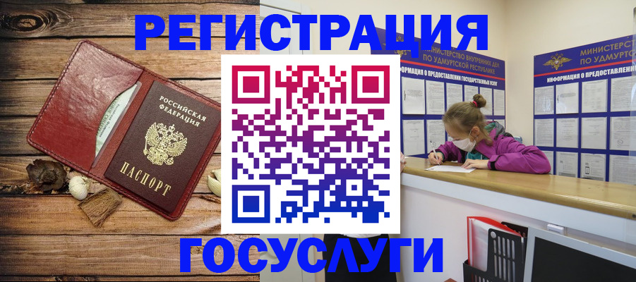 прописка иностранных граждан в России